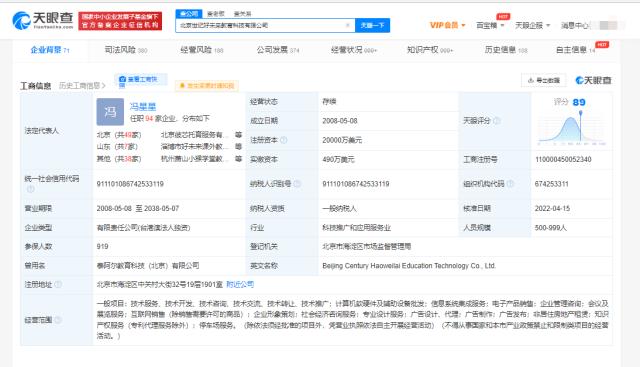 樊保榮退出好未來(lái)，馮星星接任信息咨詢業(yè)務(wù)