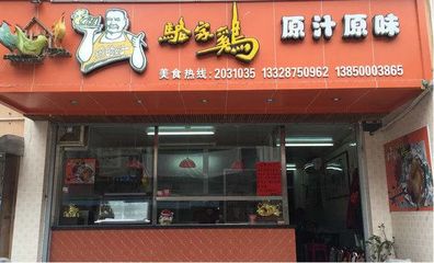 廈門駱家雞加盟詳情 健康美食與創業機遇