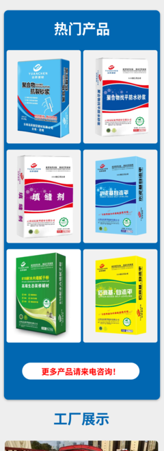 源頭直發(fā)，專業(yè)定制 遠(yuǎn)辰建材環(huán)保瓷磚背膠，為工程與健康護(hù)航